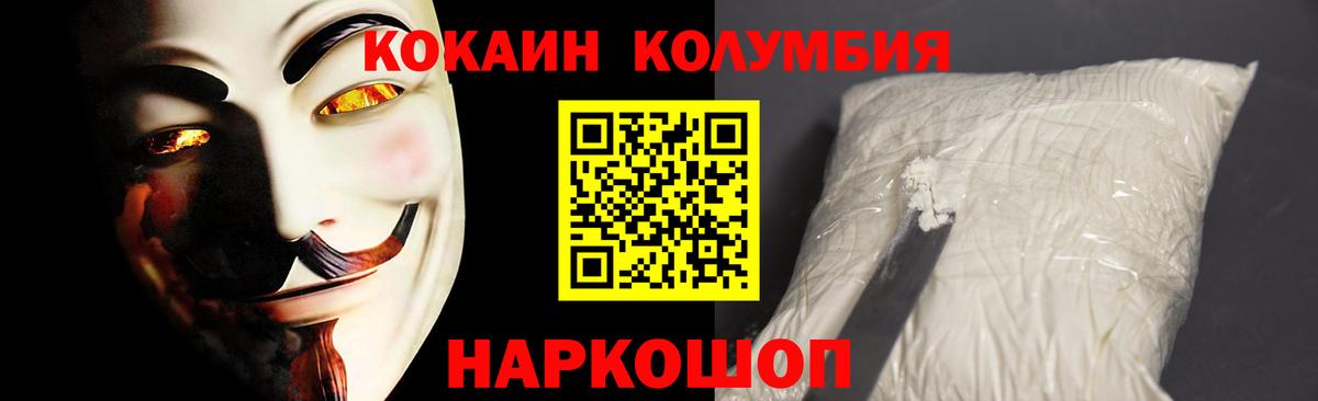 Кокаин  COCAIN Боливия  Вход с VPN  Гагарин 