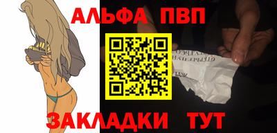 ALPHA-PVP Коммунар