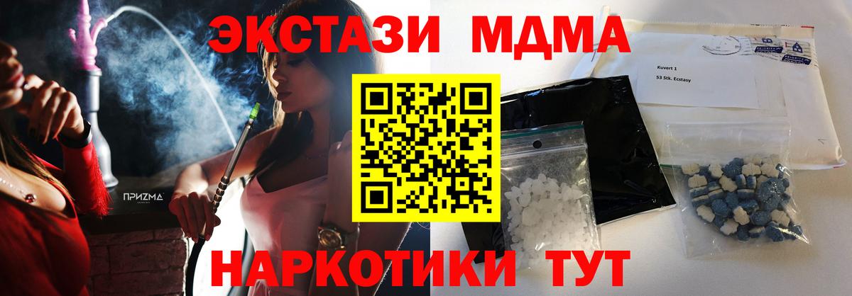 МДМА VHQ  Вход с VPN  Гагарин  МДМА VHQ 