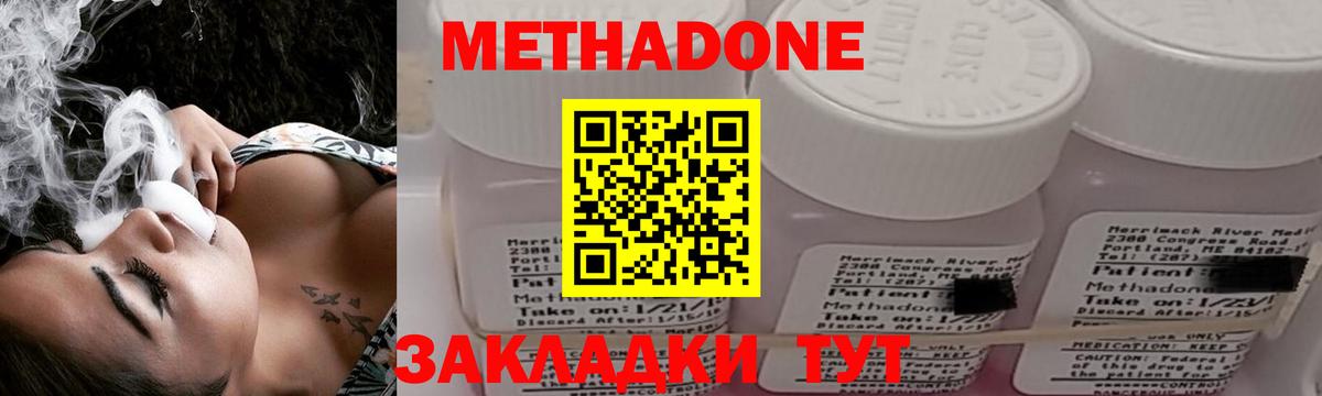 МЕТАДОН VHQ Гагарин