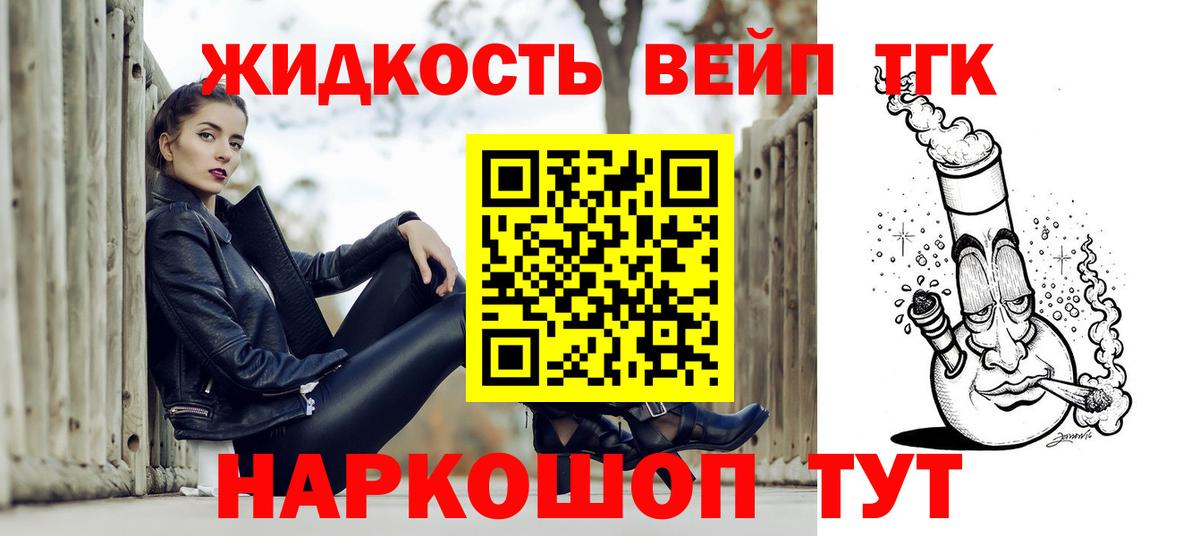 ТГК гашишное масло Гагарин