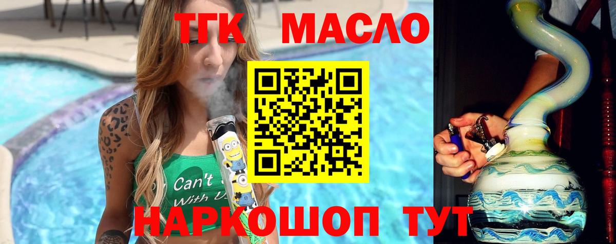 Гагарин  Дистиллят ТГК гашишное масло  Вход с VPN 
